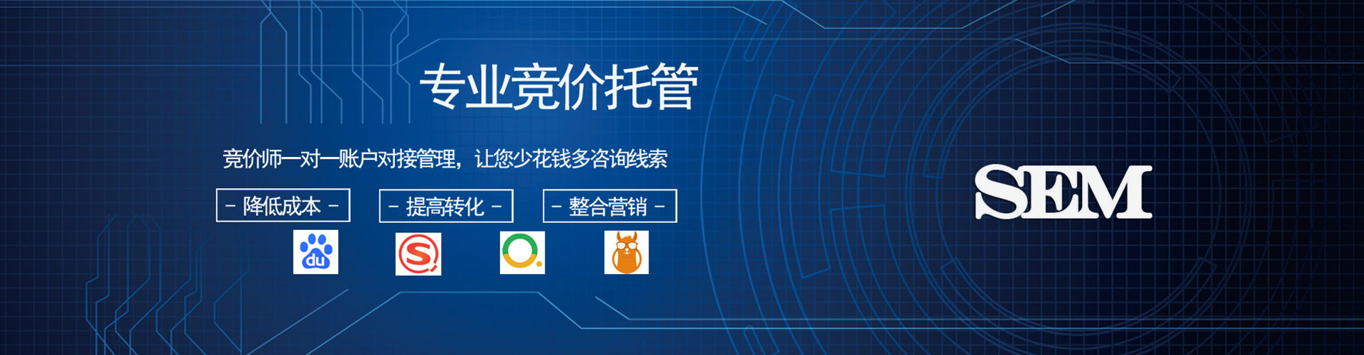 新密百度竞价